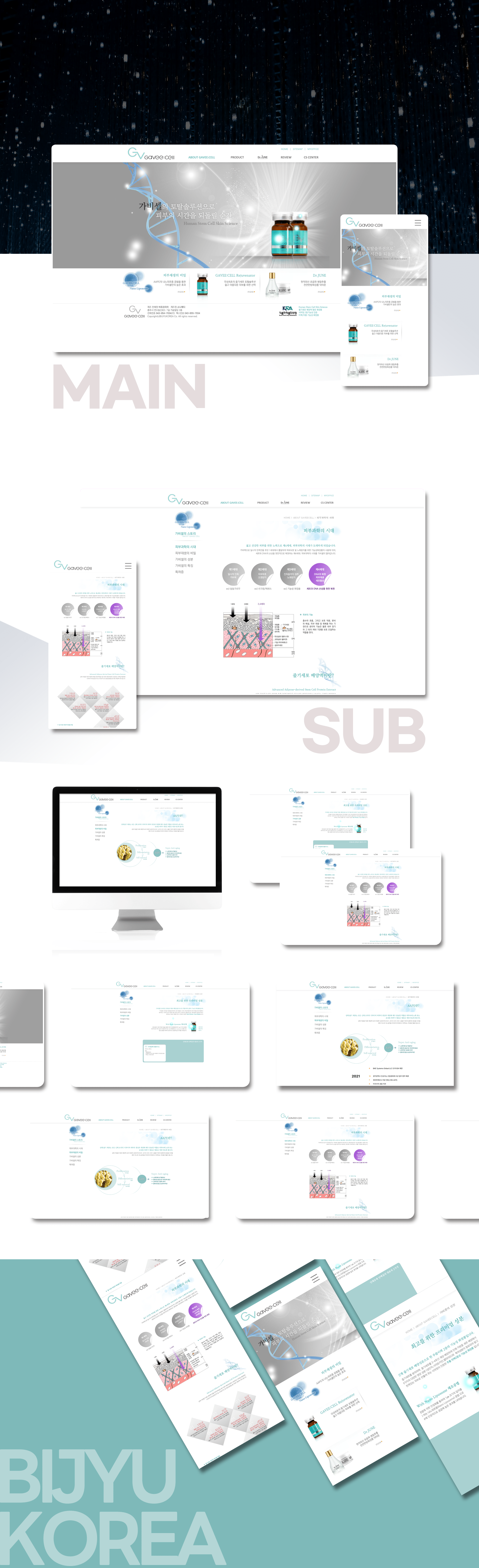 기업 브랜드 아이덴티티를 반영한 웹사이트 디자인