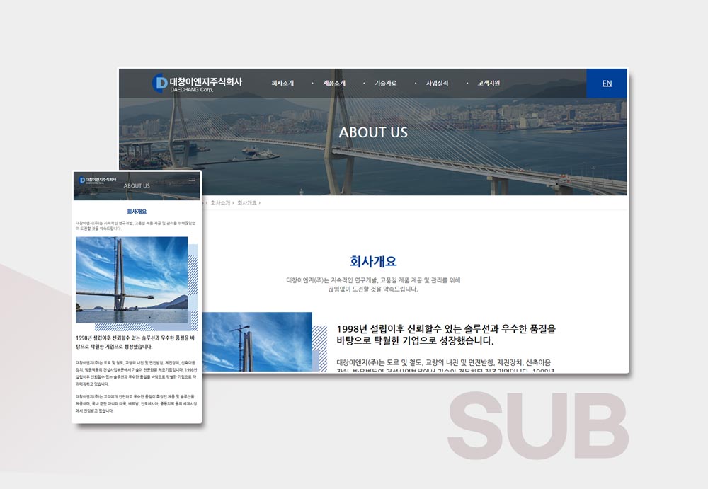 고객 신뢰를 높이는 전문 비즈니스 웹사이트