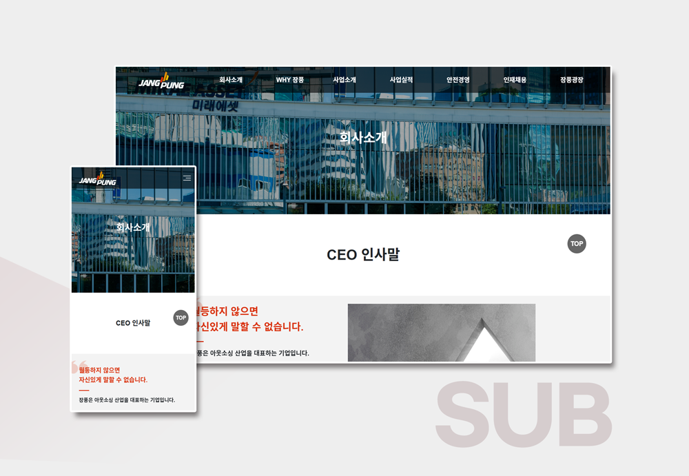 SEO를 고려한 제품 상세 페이지 디자인